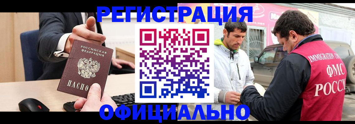 где прописаться в Курчалом