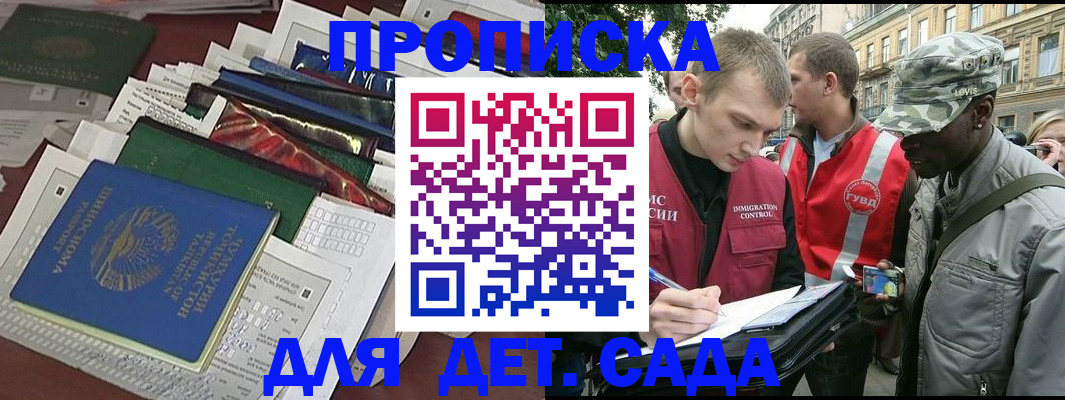 прописка для кредита в Курчалом