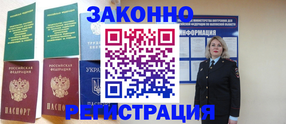 прописка паспорт в Курчалом