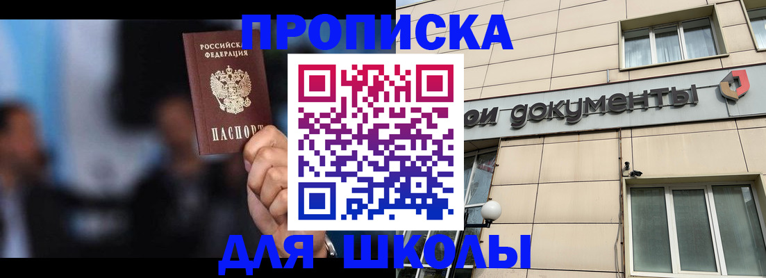 где прописаться в Курчалом