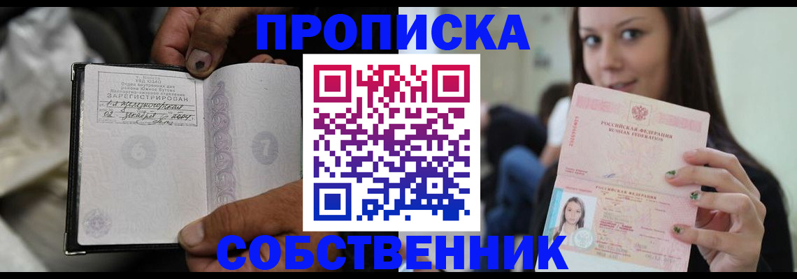 регистрация в Курчалом